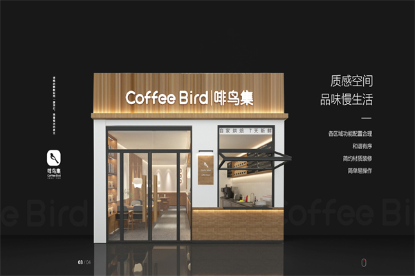 啡鸟集咖啡加盟产品图片