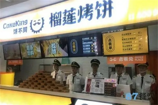 饼不同榴莲烤饼加盟产品图片
