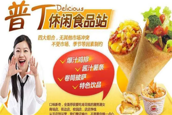 普丁休闲食品站加盟产品图片