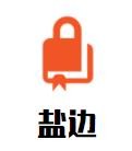盐边羊肉米线加盟