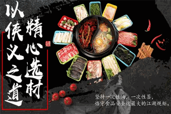 串大侠火锅串串加盟产品图片