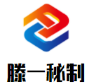 滕一秘制加盟