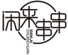 闲来串串加盟
