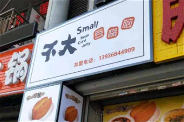不大豆腐脑加盟产品图片