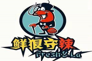 鲜狠守辣加盟