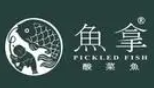 鱼拿酸菜鱼加盟