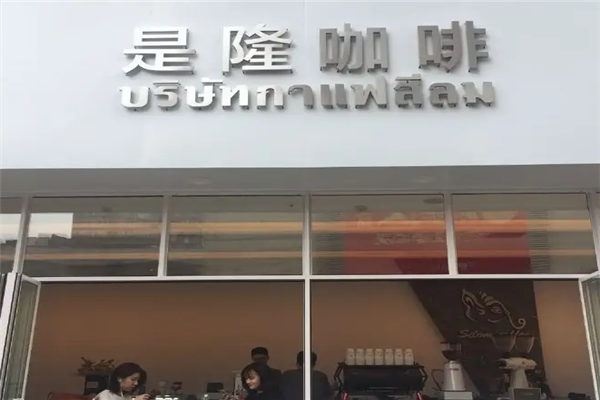 是隆咖啡加盟产品图片