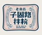 子固路拌粉加盟