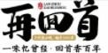再回首凉皮加盟
