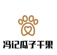 冯记瓜子干果加盟