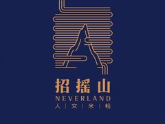 招摇山人文米线加盟