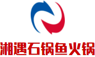 湘遇石锅鱼火锅加盟