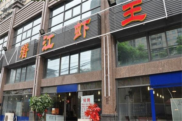 潜江虾王加盟产品图片