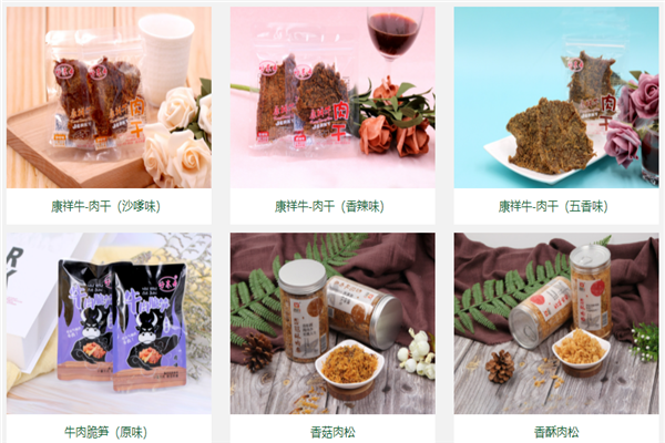 康祥休闲食品加盟产品图片