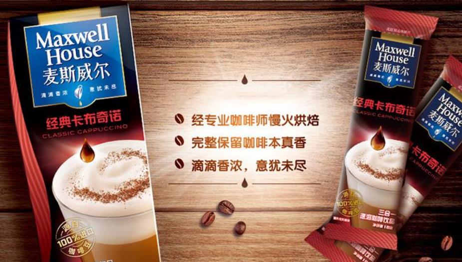 麦斯威尔咖啡加盟产品图片