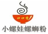小螺娃螺蛳粉加盟