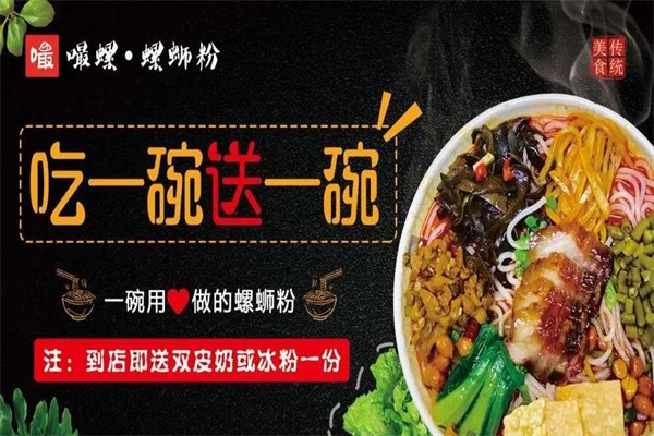 嘬螺螺蛳粉加盟产品图片