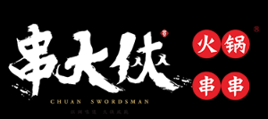 串大侠火锅串串加盟