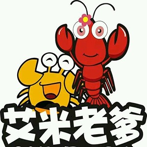 艾米老爹小龙虾加盟