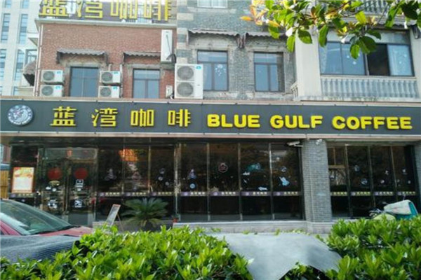 蓝湾咖啡加盟产品图片