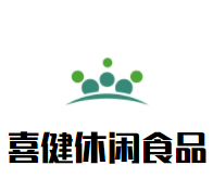 喜健休闲食品加盟