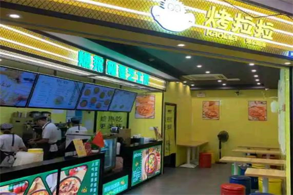 烤拉拉芝士榴莲饼加盟产品图片