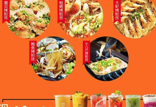 海霸鲜海鲜小食堂加盟产品图片