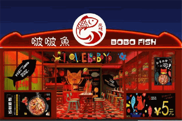 欢辣啵啵鱼加盟产品图片
