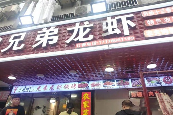 盖满江兄弟龙虾加盟产品图片