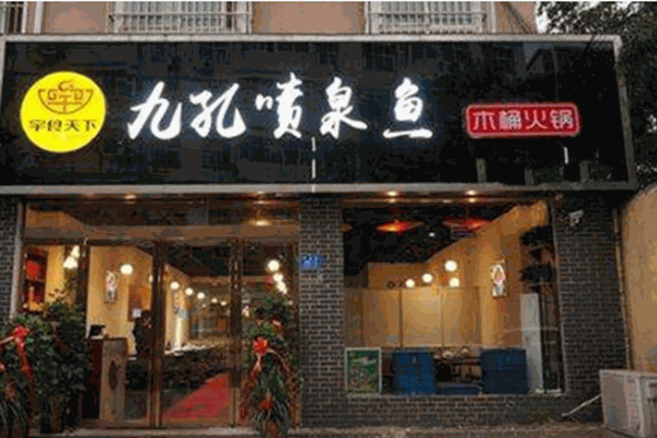 九孔喷泉木桶鱼加盟产品图片
