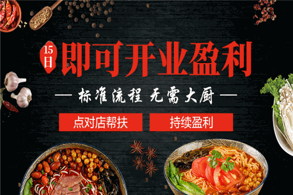 关虎屯老味米线加盟产品图片