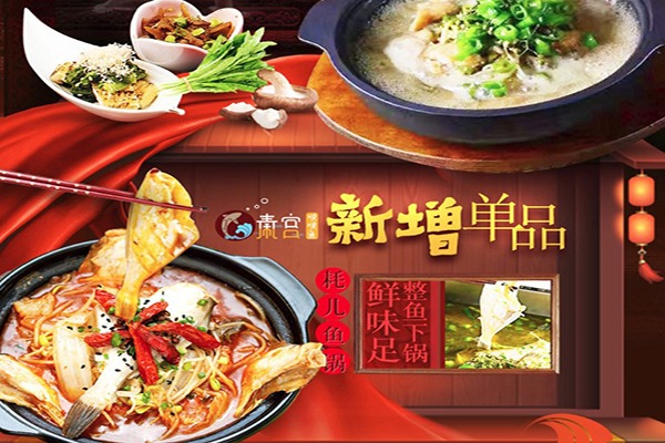 秦宫啵啵鱼加盟产品图片
