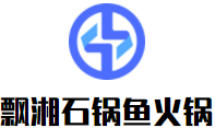 飘湘石锅鱼火锅加盟
