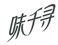 味千寻休闲食品加盟