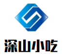 深山小吃加盟