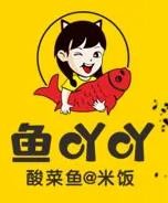 鱼吖吖酸菜鱼加盟
