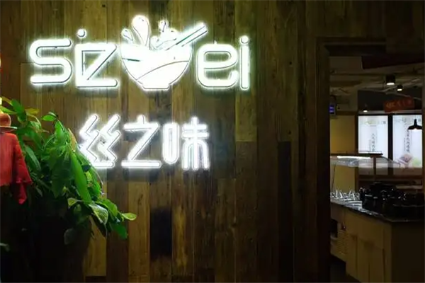 丝之味丝娃娃小吃加盟产品图片