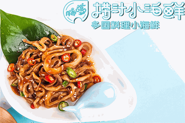 胖嗲捞汁小海鲜加盟产品图片