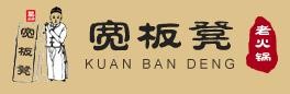 宽板凳砂锅串串香加盟