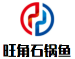 旺角石锅鱼加盟