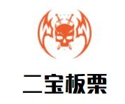 二宝板栗加盟