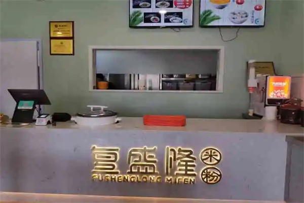 复盛隆米粉加盟产品图片