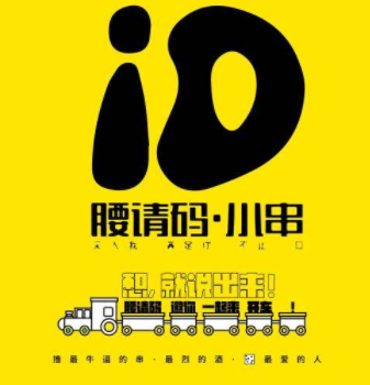 腰请码小串加盟