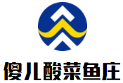傻儿酸菜鱼庄加盟