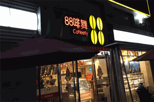 88啡舞咖啡加盟产品图片
