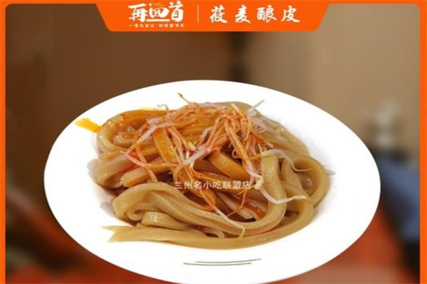 再回首凉皮加盟产品图片