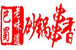 天字巴蜀串串加盟