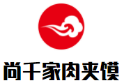 尚千家肉夹馍加盟