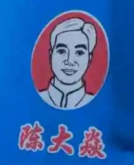 陈大焱大连铁板鲜鱿鱼加盟