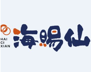海赐仙海鲜串串加盟